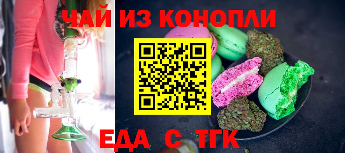 Cannafood марихуана Кудымкар