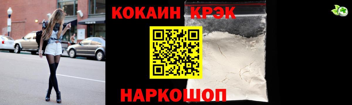 COCAIN 98% Кудымкар