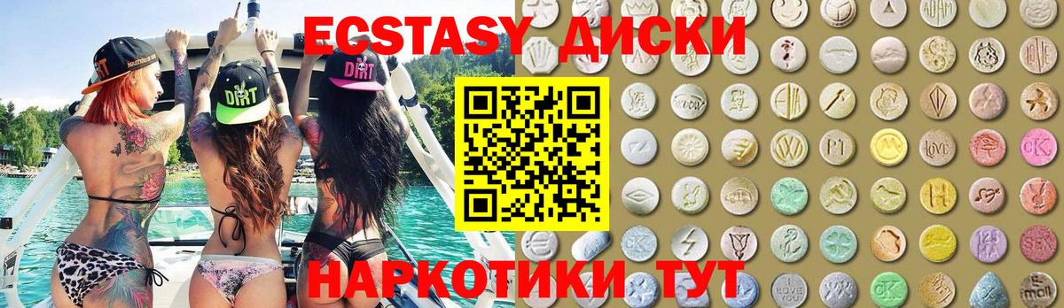 Кудымкар  Экстази Дубай  Вход с VPN  ЭКСТАЗИ  Ecstasy диски 