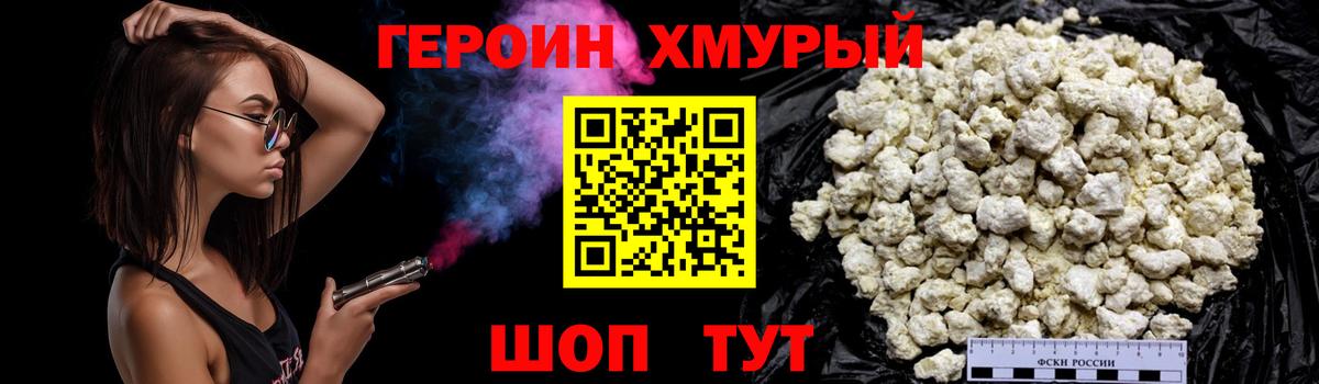 Кудымкар  ГЕРОИН белый  Героин  Вход с VPN 