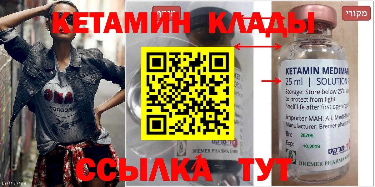 Кетамин ketamine  Вход с VPN  Кудымкар 