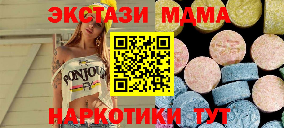 MDMA Molly  MDMA crystal  Вход с VPN  МДМА  Кудымкар 