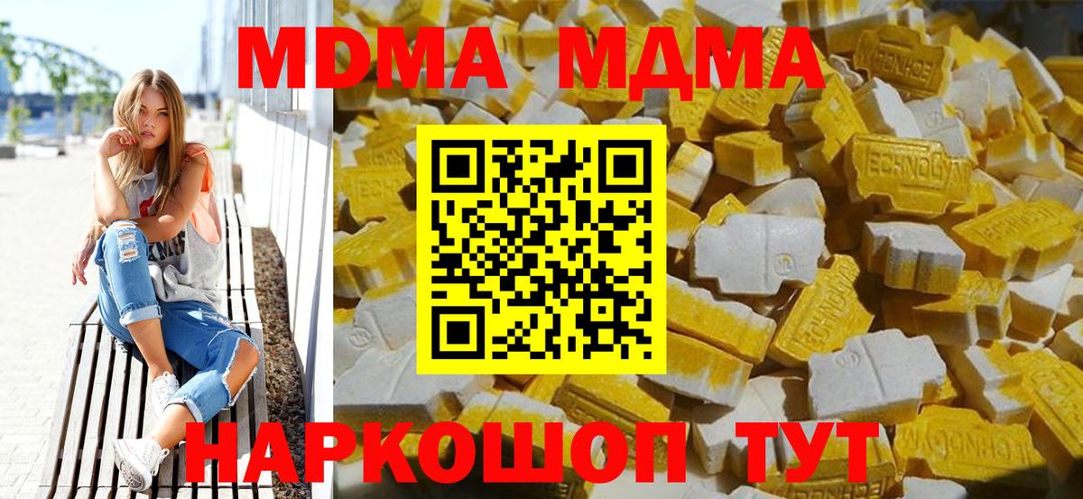 МДМА crystal Кудымкар