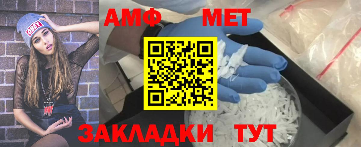 Метамфетамин мет Кудымкар