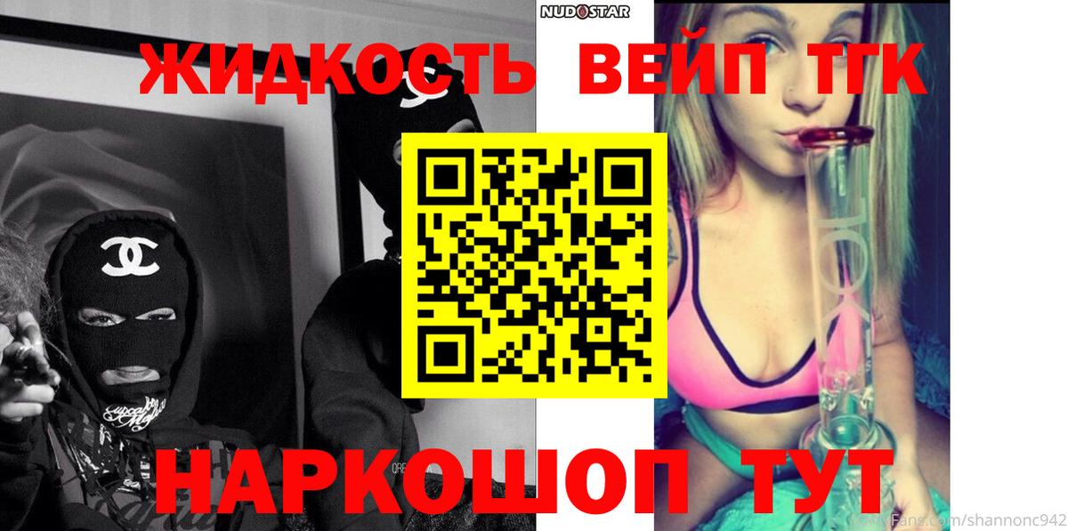 ТГК THC oil Кудымкар