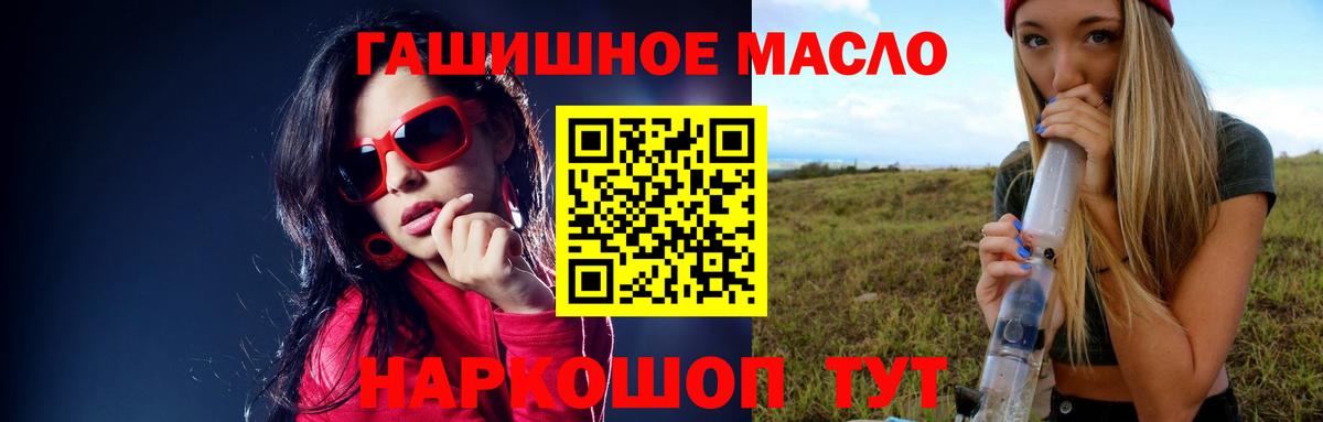 Кудымкар  наркошоп  Вход с VPN  ТГК гашишное масло 